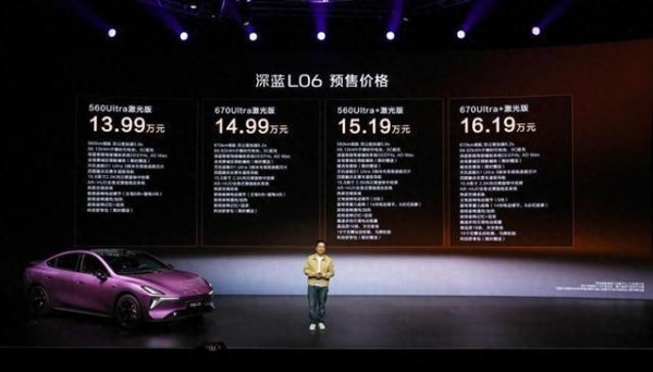 广禾配资 15万级纯电轿车「顶格配置」，深蓝L06来袭！丨穆杉车话